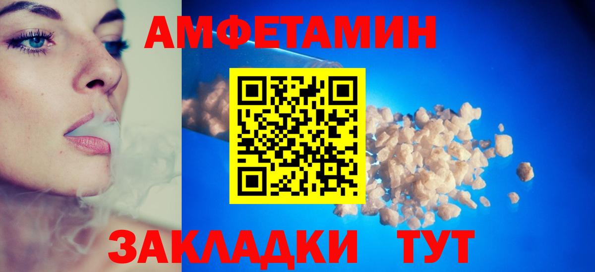 АМФЕТАМИН  Amphetamine 97%  Вход с VPN  мега ТОР  Миасс  АМФ 