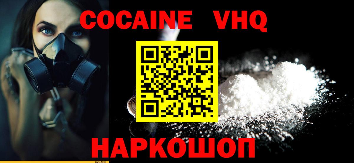 Кокаин Колумбийский Миасс