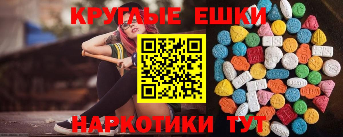 Миасс  Ecstasy  Вход с VPN  Экстази Philipp Plein  ЭКСТАЗИ mix 