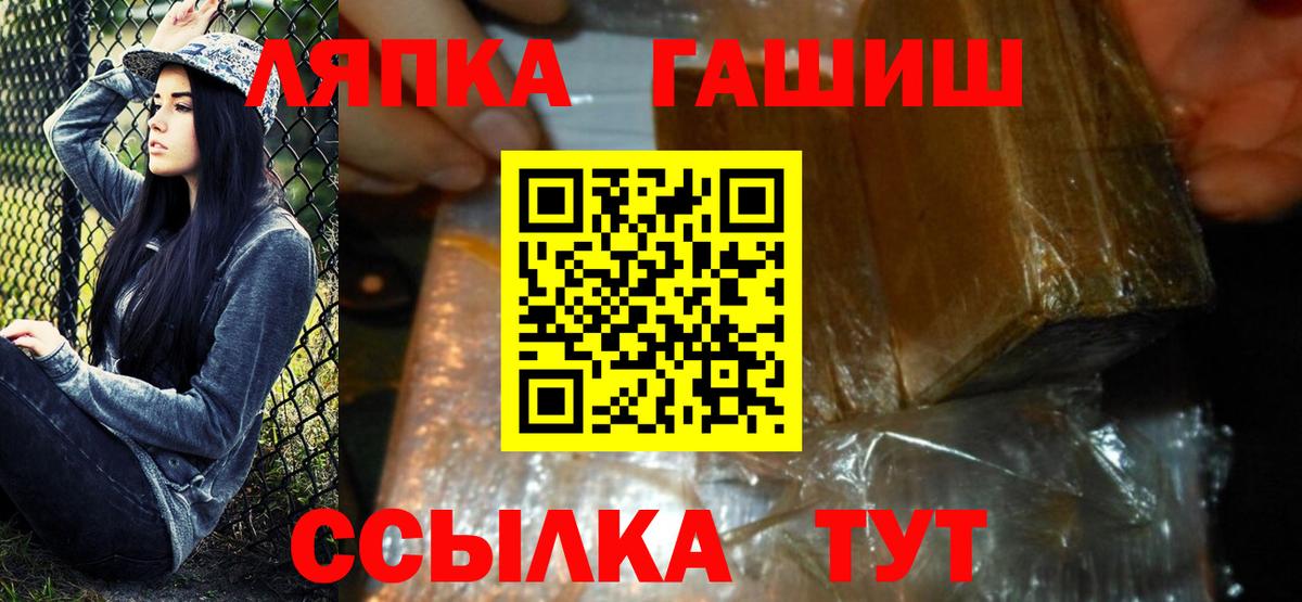 Миасс  Гашиш VHQ  Вход с VPN 