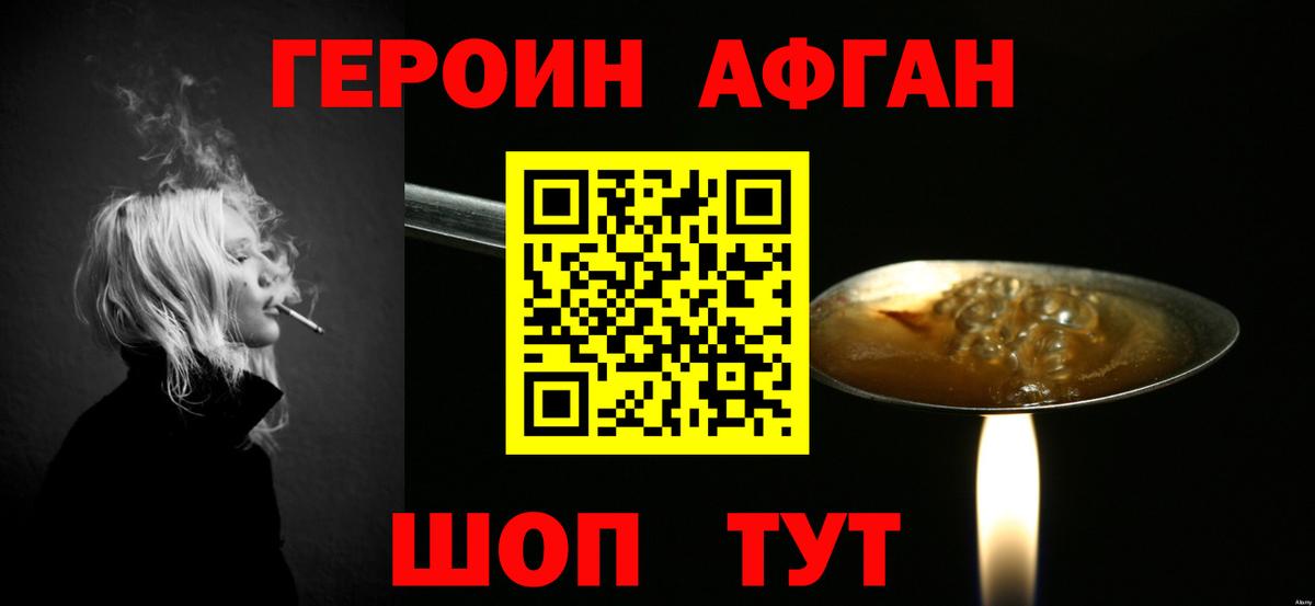 ГЕРОИН гречка  Героин  Миасс  Вход с VPN 