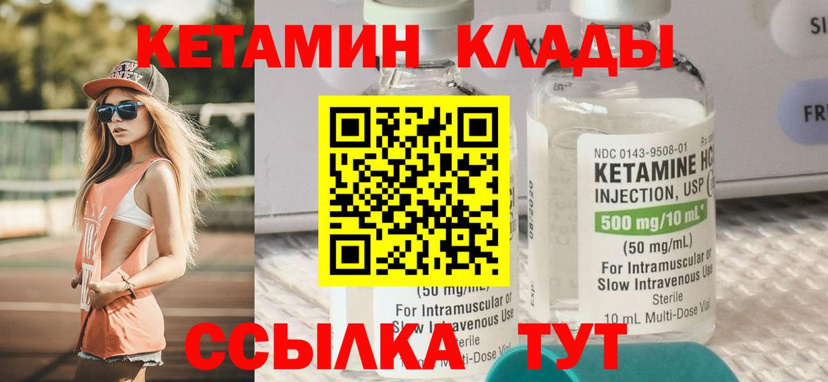 Миасс  КЕТАМИН ketamine  Вход с VPN 
