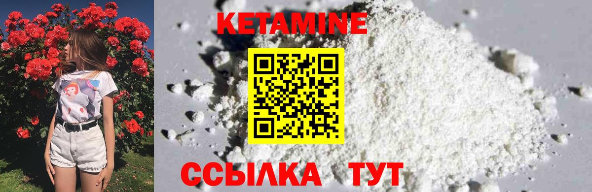 Кетамин ketamine Миасс
