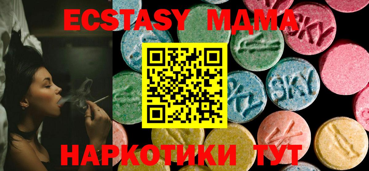 МДМА молли Миасс