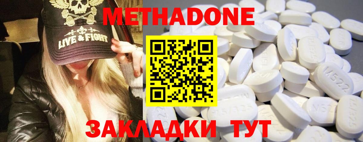 Метадон мёд  Метадон мёд  Вход с VPN  Миасс 