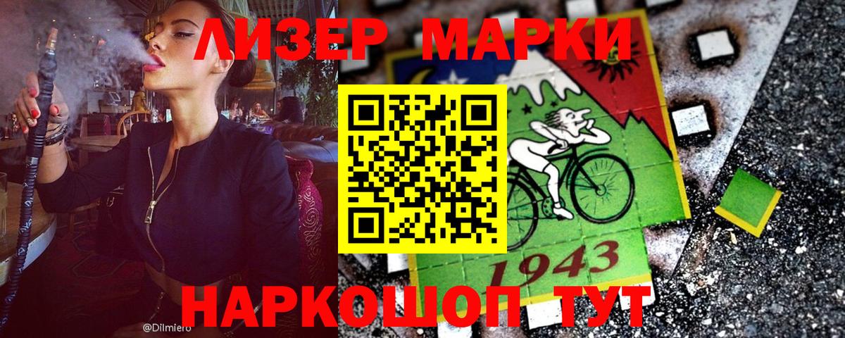 Марки N-bome 1500мкг  Вход с VPN  купить   Марки N-bome  Марки N-bome 1500мкг  Миасс 